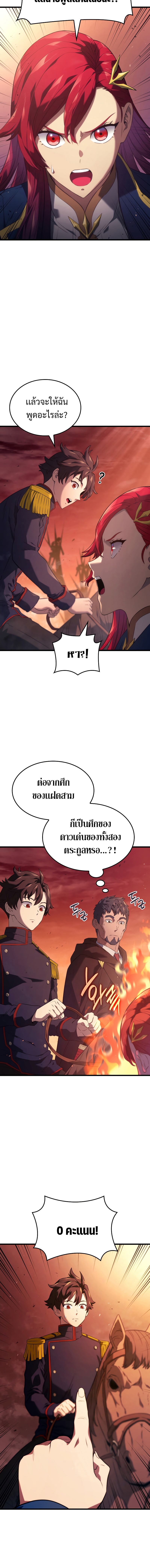 revenge of the iron blooded sword hound 26.18